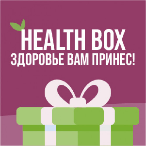 Health Box здоровье вам принес!